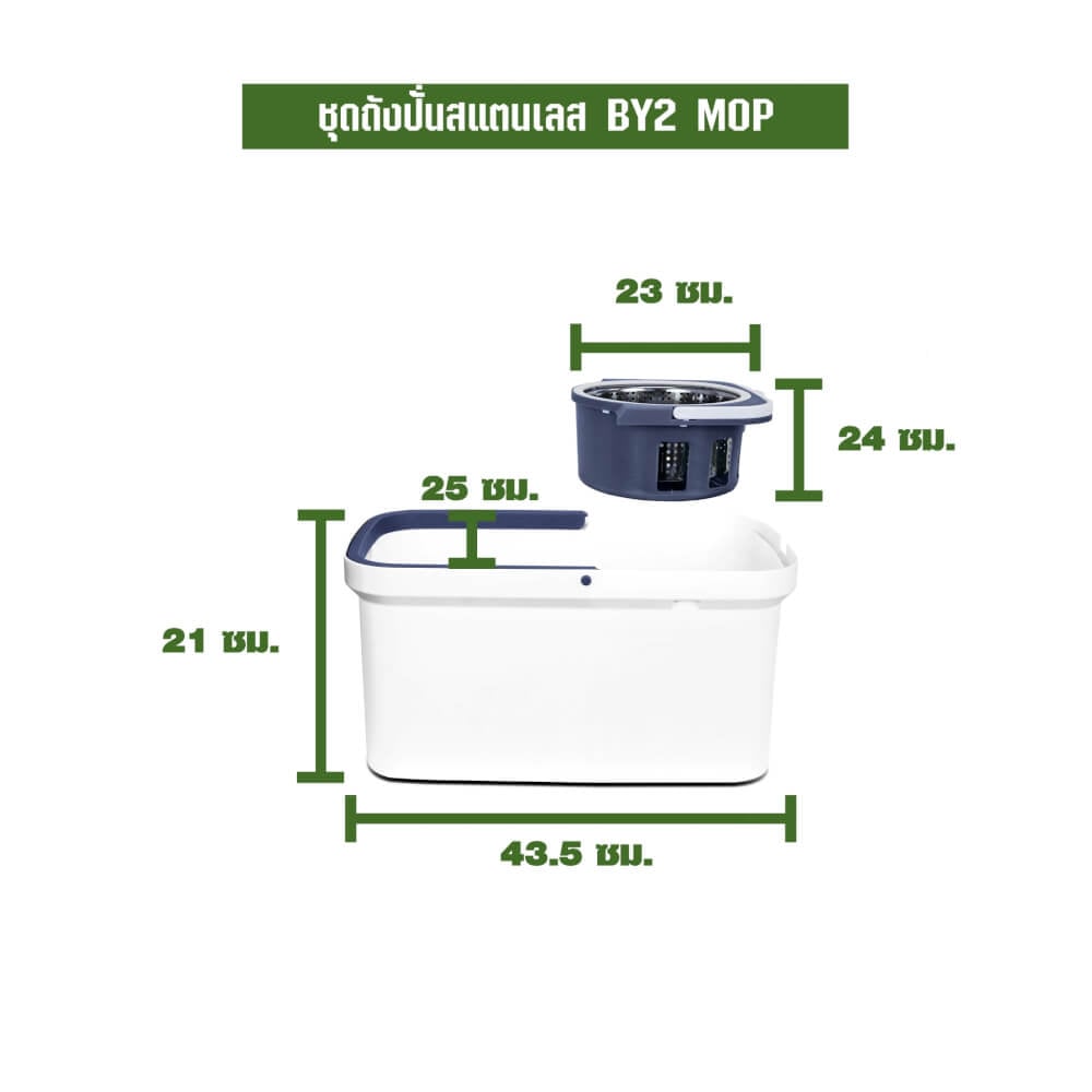 ชุดถังปั่นม็อบ SJEASYMOP รุ่น BY2 สีน้ำเงิน_3
